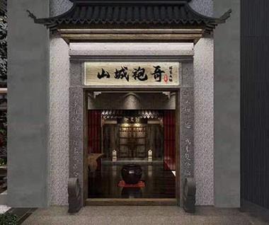山城（chéng）袍哥