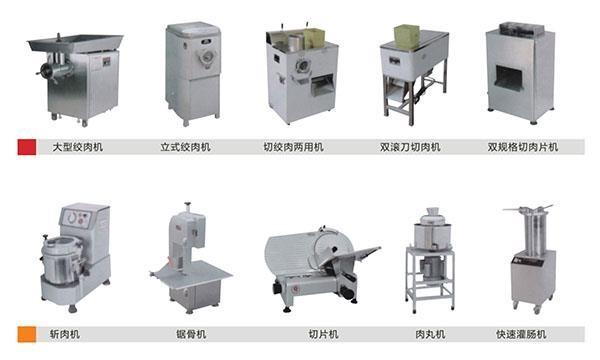 廚房食品機（jī）械3
