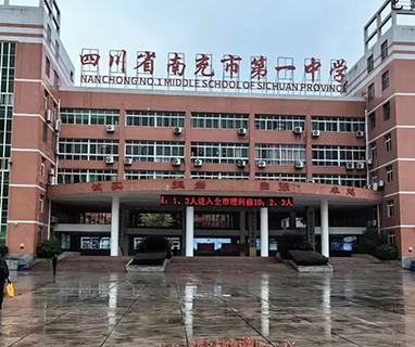 四川南充市第（dì）一中學校食堂標準化中央廚房